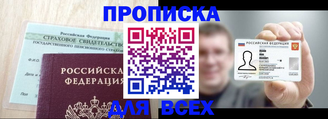 прописка регистрация в Ковылкино