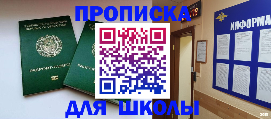 прописка от собственника в Ковылкино