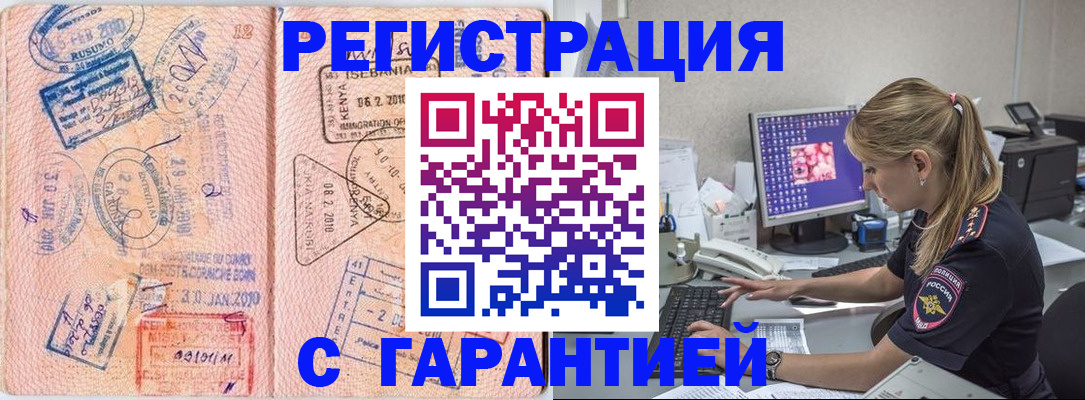 прописка паспорт в Ковылкино