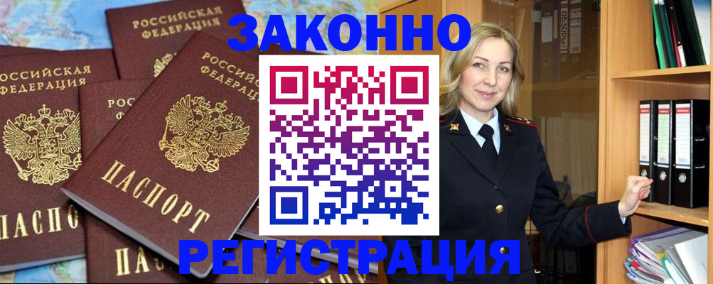 временная регистрация в квартире в Ковылкино